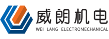 深圳威朗机电设备安装有限公司