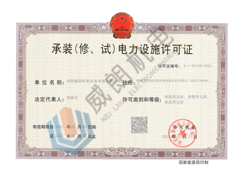 公司资质展示一